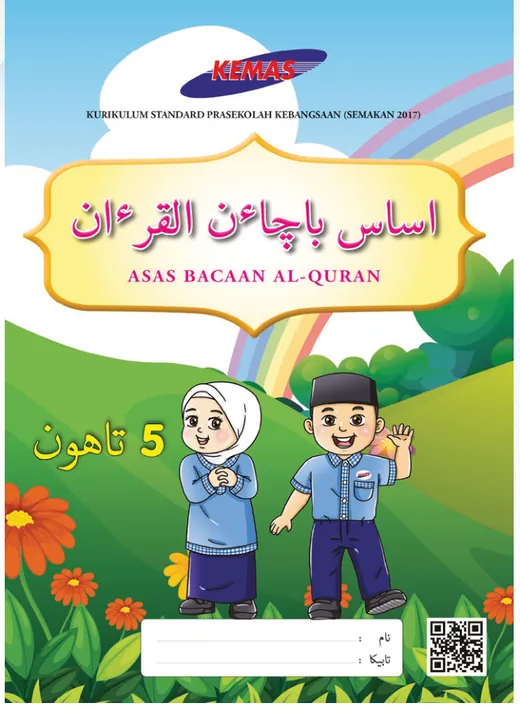 Kulit Asas Bacaan Al-Quran (KEMAS) 5 Tahun