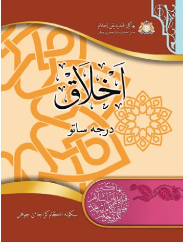 Kulit Kitab Sekolah Agama Johor Akhlak